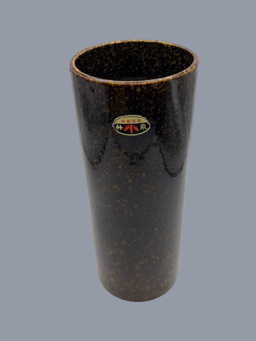 Vintage Japanese Yamaji Brown Gold Speckled Porcelain Vase 9.25" Mid Century - Picture 3 of 11
